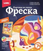 Фреска. Картина из песка "Тайны моря"