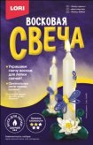 Свеча восковая "Танец стрекоз"