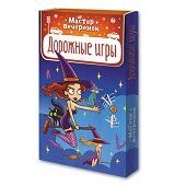 Magellan: Мастер вечеринок: Дорожные игры