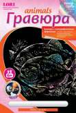 Гравюра с эффектом голографик "Пираньи"