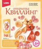 Квиллинг. Открытка "Мур-Мур"