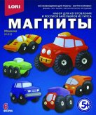 Фигурки на магнитах "Машинки"