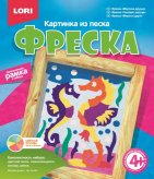 Фреска. Картинка из песка "Морские друзья"