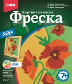 Фреска. Картина из песка "Красные маки"