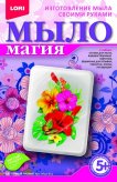 МылоМагия "Цветочный аромат"