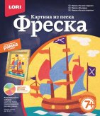 Фреска. Картина из песка "На всех парусах"