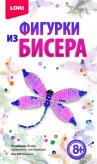 Фигурки из бисера "Стрекоза"