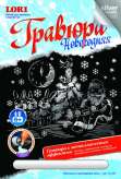 Гравюра "Веселье в новогоднюю ночь"