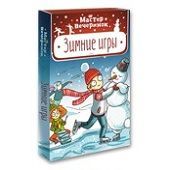 Magellan: Мастер вечеринок: Зимние игры