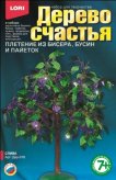 Дерево счастья "Слива"