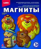 Фигурки на магнитах "Зверушки"