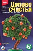 Дерево счастья "Апельсиновое дерево"