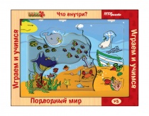 Игра из дерева "Что внутри? Подводный мир" (Step Wooden Toys) 