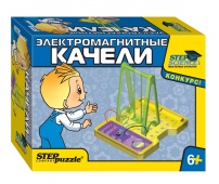 Путешествие в Самоделкино. Электромагнитные качели (Step Science)