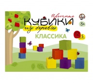 Кубики деревянные "Классика" 12 шт (5 цв.)