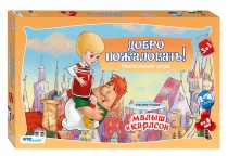 Настольная игра "Добро пожаловать!" (С/м)