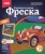 Фреска. Картина из песка "Ретро-кабриолет"