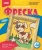 Фреска. Картинка из песка "Радостный щенок"