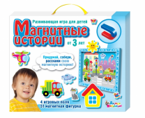 Игра «Магнитные истории»