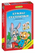 Игра "Буквы - сестрички"