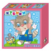 Детские кубики-картинки «Пуговки», 9шт