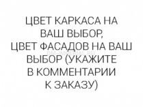 Стеллаж вертолет (разноцветный (ая), нестандарт)