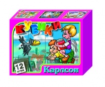 Кубики "Карлсон" 12 шт