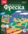 Фреска. Картина из песка "Танк"