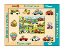 Игра из дерева "Весёлое лото.Транспорт" (Step Wooden Toys)