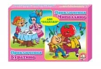 Игра настольная Ходилка 2 в 1 "Приключения Чипполино, Приключения Буратино"