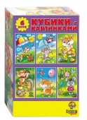 Кубики с картинками "Солнышко-4" 6 шт