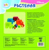 Игра из дерева "Первый пазл малыша. Подбираем фигуры. Растения" (Baby Step)