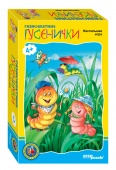 Дорожная игра "Разноцветные гусенички" ("Возьми с собой")