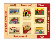 Игра из дерева "Что внутри? Чей домик?" (Step Wooden Toys)