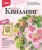 Квиллинг. Панно "Хоровод бабочек"